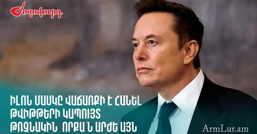 1515625159371030545?url=https%3A%2F%2Farmlur.am%2Fwp content%2Fuploads%2F2025%2F03%2Fphoto 597526611.jpg