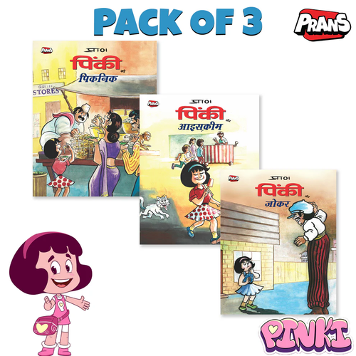 Pinki Comic pack ! Set of 3.png