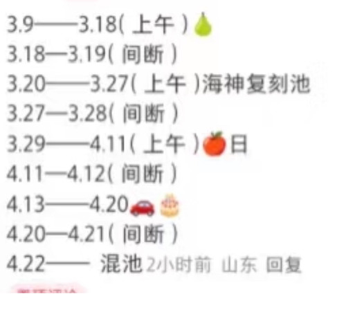 Picsew 20250318120733.jpg