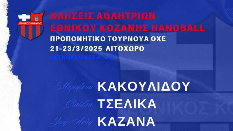 κοζάνη, ειδήσεις, νέα, Πτολεμαΐδα 