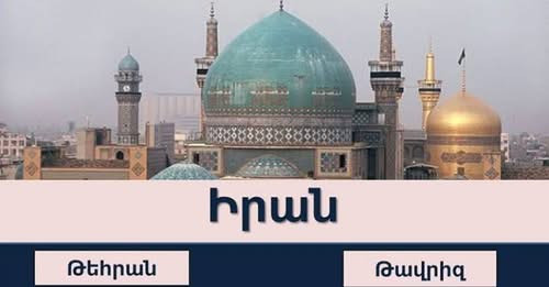 15164945410870998872?url=https%3A%2F%2Fmediahub.am%2Fuploads%2Fimages%2F2024%2F09%2Fimage 750x 66f95.jpg