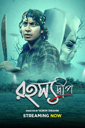 Rahasyadeep 2023 Bengali Klikk WEB DL H264 AAC 1080p 720p 480p ESu.jpg
