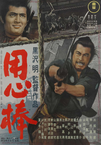 YOJIMBO 2 l.jpg
