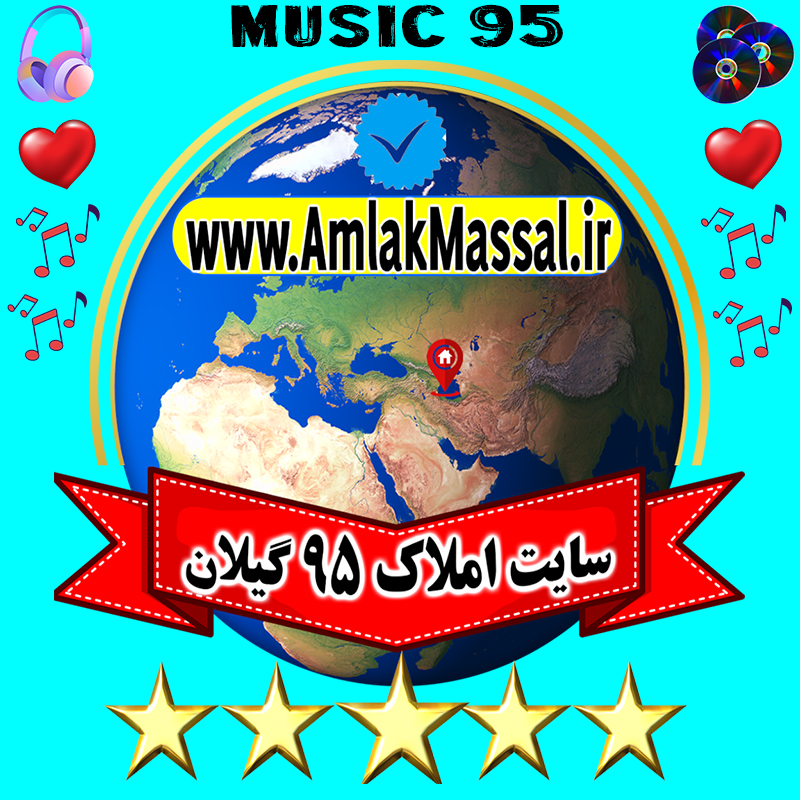 مـوزیـک 95 | سایت املاک 95