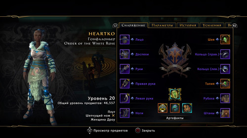 Neverwinter 20220830140342.jpg