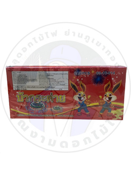 บัวกระต่าย 200.jpg