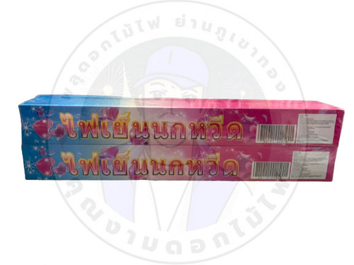 ไฟเย็น 13 นิ้ว 230.jpg