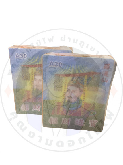 ประทัดตะแป๊ะ 50 กล่อง 5000.jpg