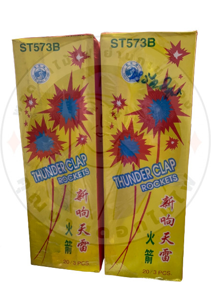 หวีดยักษ์ 450.jpg