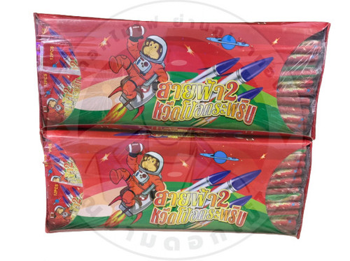 สายฟ้า 2 หวีดโป้งกระพริบ 250.jpg