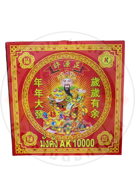 10,000 นัด 1000.jpg