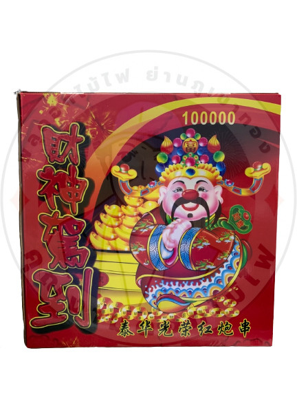 100000 นัด 3500.jpg