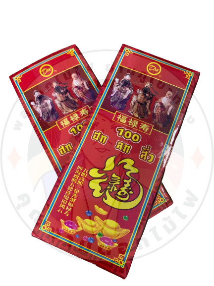 100 นัด 25.jpg