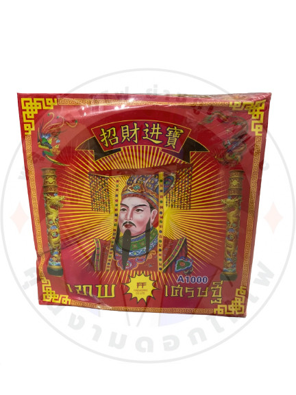 1000 นัด 150.jpg