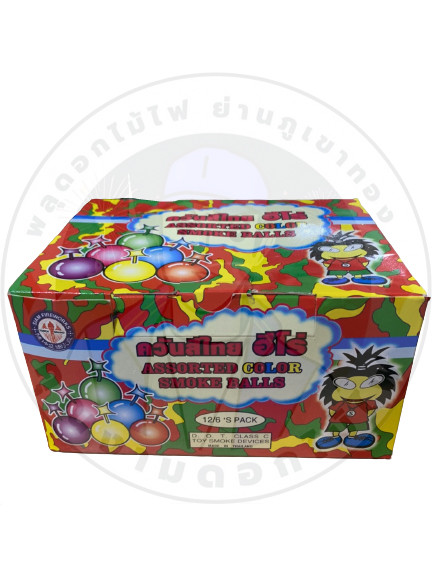 ควันสีลูก 300.jpg