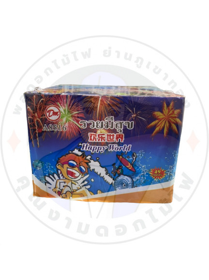 รวยมีสุข 49 นัด 1200..jpg