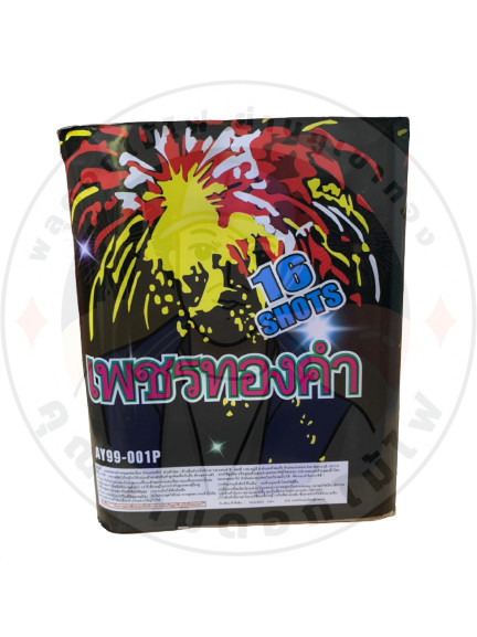 เพชรทองคำ 16 นัด 650.jpg