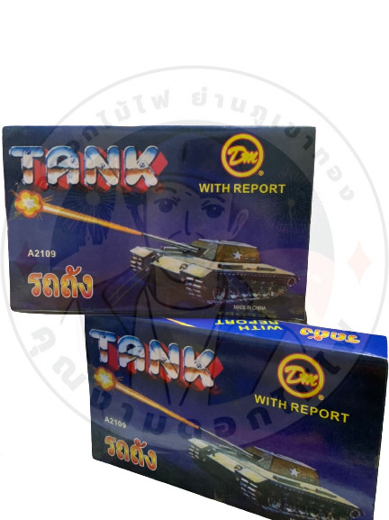 รถถัง 230.jpg
