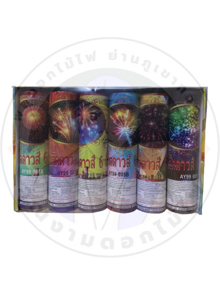 สเก็ตดาวสี 350.jpg