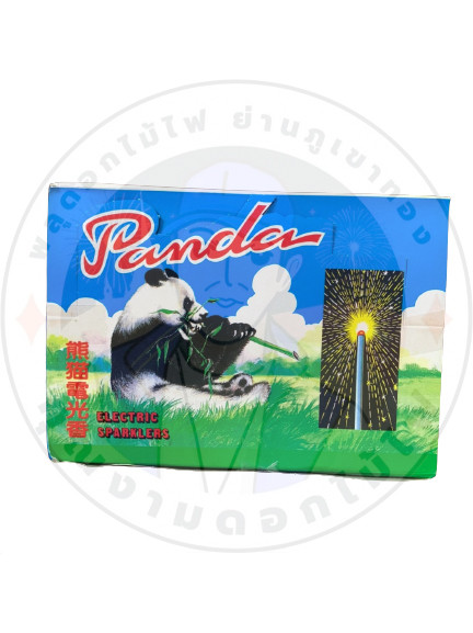 ไฟเย็นแพนด้า 250.jpg