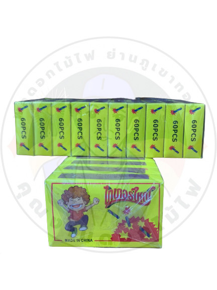 ไทเกอร์ใหญ่ 1 280.jpg