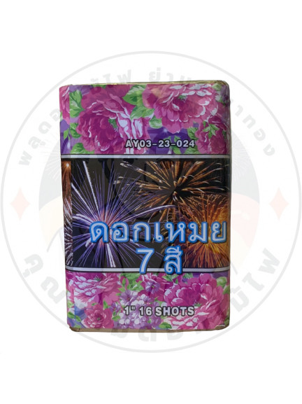 ดอกเหมย 7 สี 16 นัด 1150.jpg