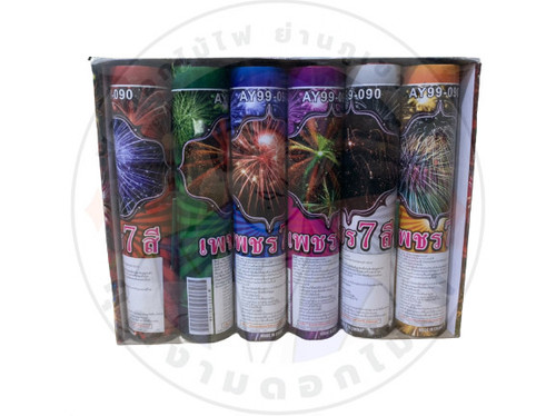 เพชร 7 สี 250.jpg