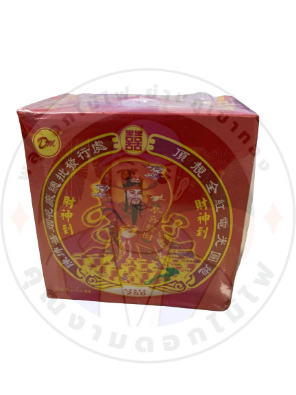 250 นัด 50.jpg