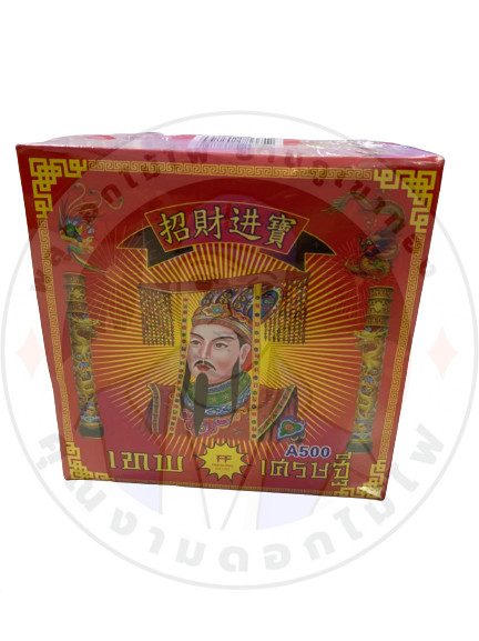 500 นัด 90.jpg