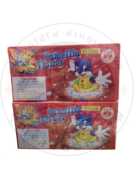 บัวหมุน 200.jpg