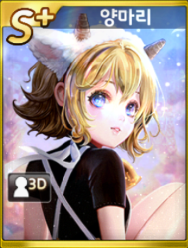 sheep mari