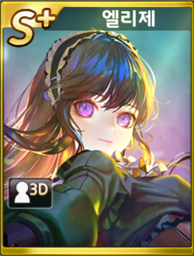elise.png
