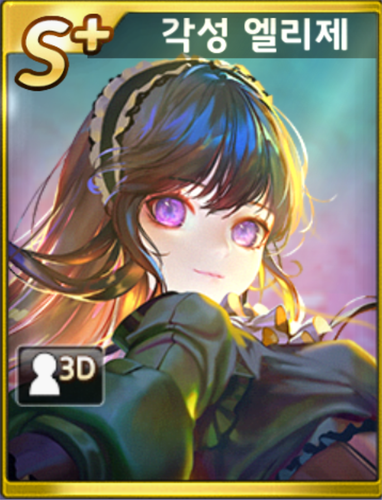elise awk.png