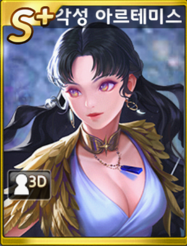artemis awk.png
