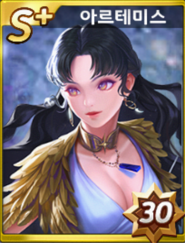 artemis.png