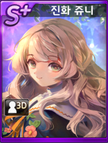 evo junie.png