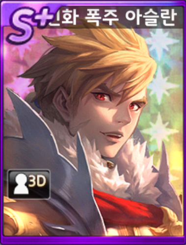 evo runaway aslan.png