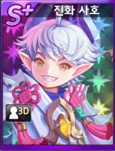 saho evo.png