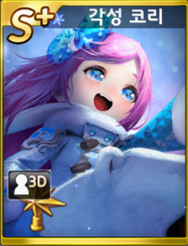 cory awk.png
