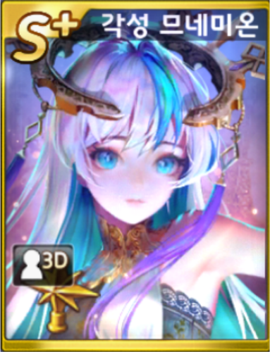 mnemion awk.png