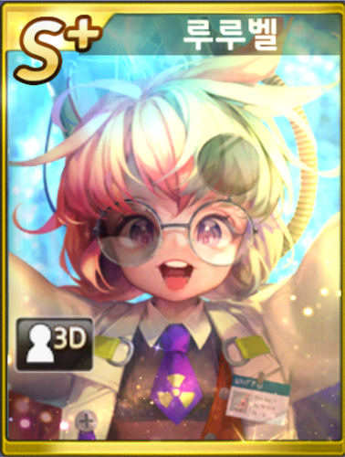 lulubel.png