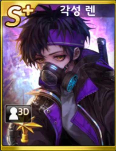 ren awk.png