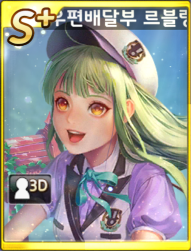 leblanc post.png