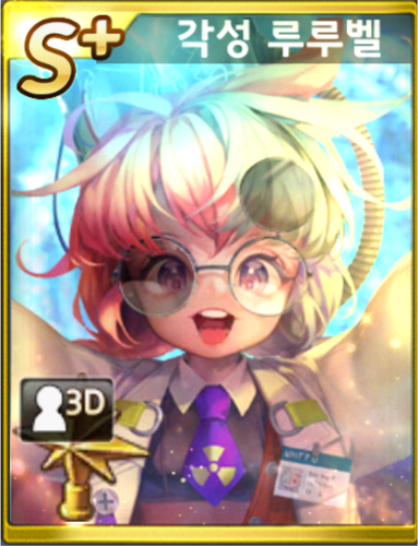 lulubel awk.png