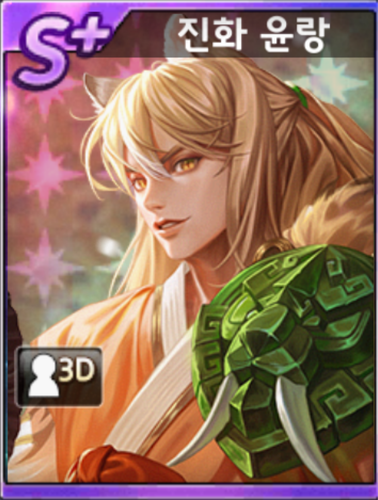 yoonrang evo.png