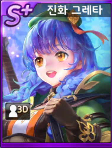 greta evo