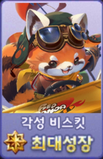 growth max awk ypmhgz.jpg