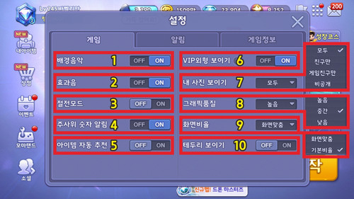game settings 1 leeaup.jpg