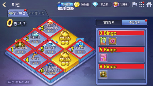 bingo 1 tsbfiu.jpg