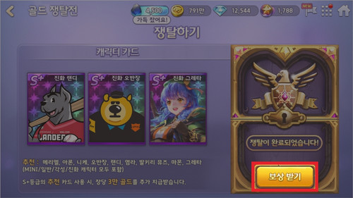 gth 2 favgu1.jpg